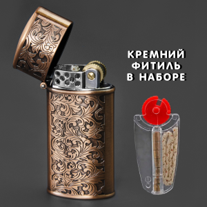 Бензиновая винтажная ретро зажигалка с орнаментом акант (темная медь) + кремний фитиль в наборе