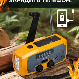 Аварийный динамо-фонарь с радио, сменным аккумулятором, USB для зарядки устройств, ручной генератор / Динамо машина-зарядное устройство, механическая зарядка