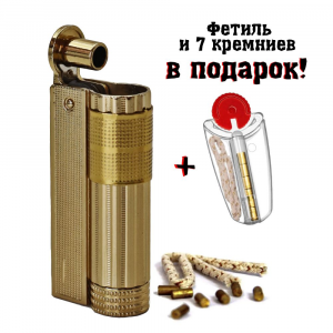 Бензиновая зажигалка автоматическая Золото
