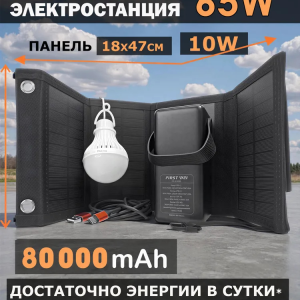 Солнечная электростанция Мини ПроНАЗ Э-65Вт /5В/ Полный комплект / Солнечная панель 10W / Накопитель энергии блок управления + 1 лампа