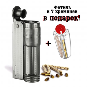 Бензиновая зажигалка автоматическая никель 442-005