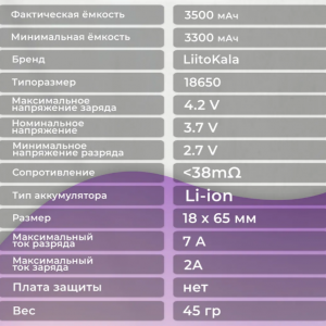 Аккумулятор LiitoKala18650 Li-Ion Lii-35A 3.7В 3500mAh