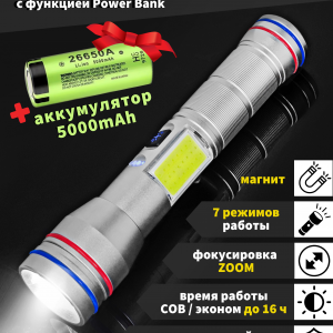 Фонарь-лампа ручной, лазерный диод Laser Wick PM10-TG для охоты, рыбалки, ручной аккумуляторный, тактический фонарик охотничий, мощный, сверхъяркий Power-Bank / с магнитом / Type-C