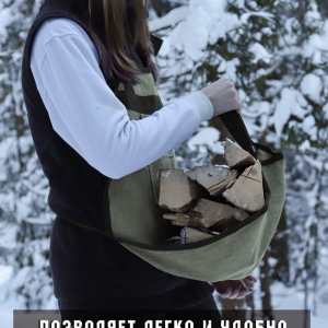 Фартук сумка из огнеупорного брезента для переноски дров и топливных брикето