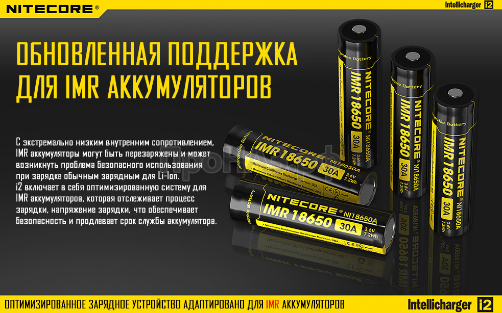 Внутреннее сопротивление батареек. Nitecore d4 11480. Аккумулятор Nitecore d2. Аккумулятор Nitecore Тип d. Nitecore 16340.