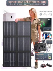 Promo-500-xpx-site-125
