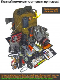 Ruk-1